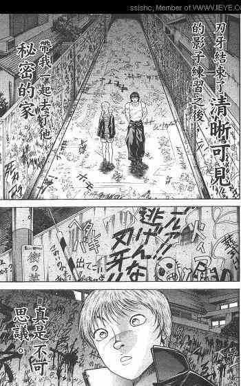 范马刃牙 - 第01卷 - 第157张图