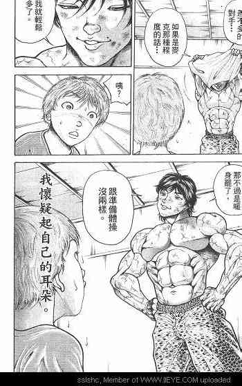 范马刃牙 - 第01卷 - 第164张图