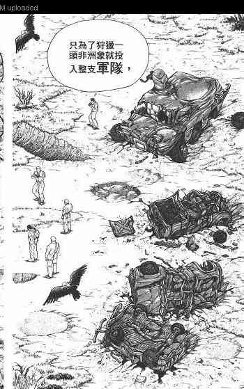 范马刃牙 - 第01卷 - 第17张图