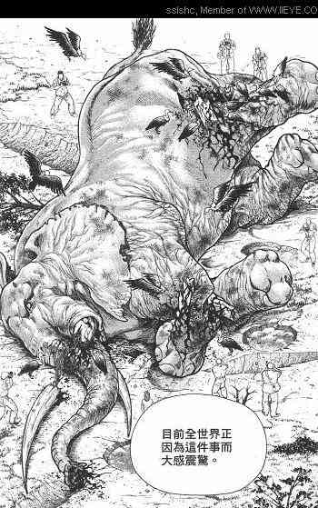 范马刃牙 - 第01卷 - 第18张图