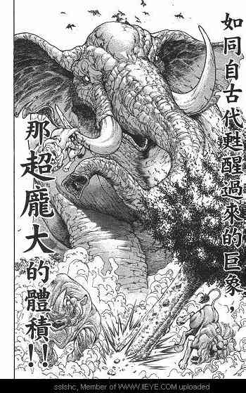 范马刃牙 - 第01卷 - 第21张图