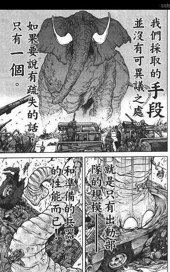 范马刃牙 - 第01卷 - 第24张图