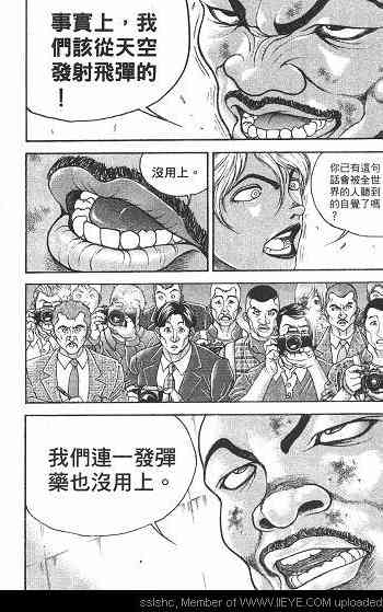 范马刃牙 - 第01卷 - 第25张图