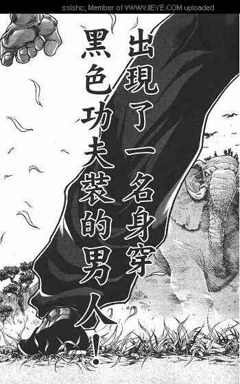 范马刃牙 - 第01卷 - 第28张图