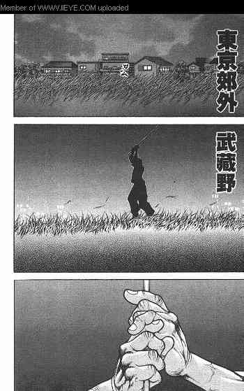 范马刃牙 - 第01卷 - 第34张图