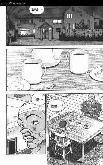 范马刃牙 - 第01卷 - 第36张图