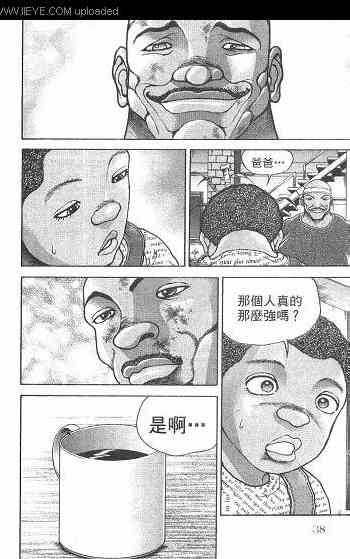 范马刃牙 - 第01卷 - 第38张图