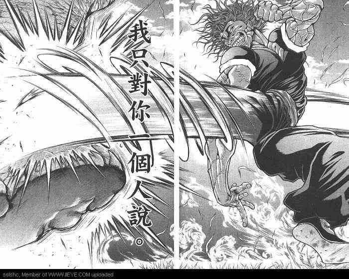 范马刃牙 - 第01卷 - 第40张图