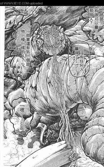 范马刃牙 - 第01卷 - 第43张图