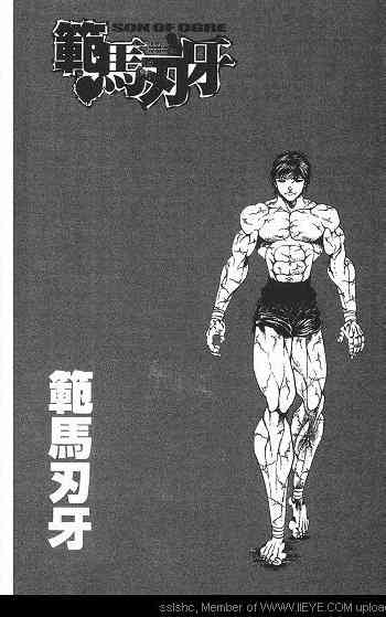 范马刃牙 - 第01卷 - 第47张图