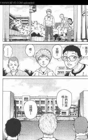 范马刃牙 - 第01卷 - 第51张图