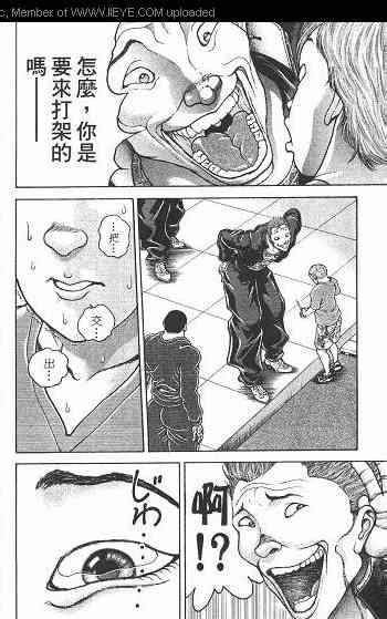 范马刃牙 - 第01卷 - 第59张图