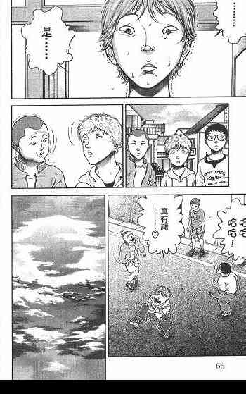 范马刃牙 - 第01卷 - 第63张图