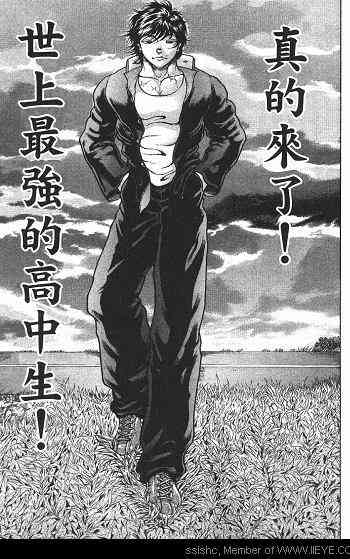 范马刃牙 - 第01卷 - 第66张图