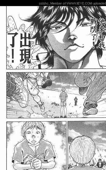 范马刃牙 - 第01卷 - 第67张图