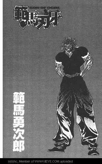 范马刃牙 - 第01卷 - 第75张图