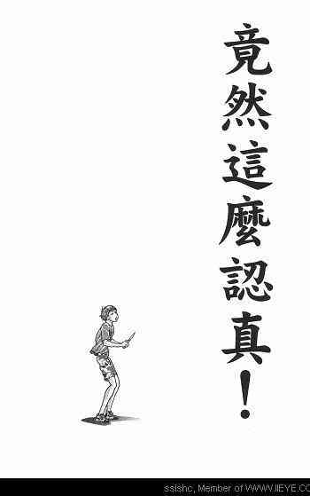 范马刃牙 - 第01卷 - 第78张图