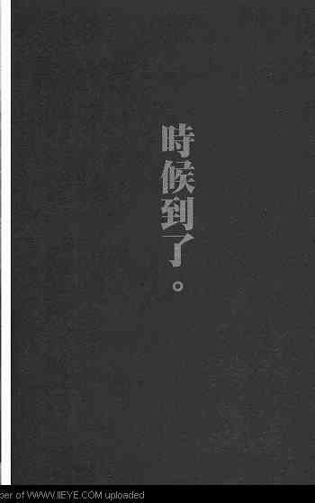 范马刃牙 - 第01卷 - 第7张图