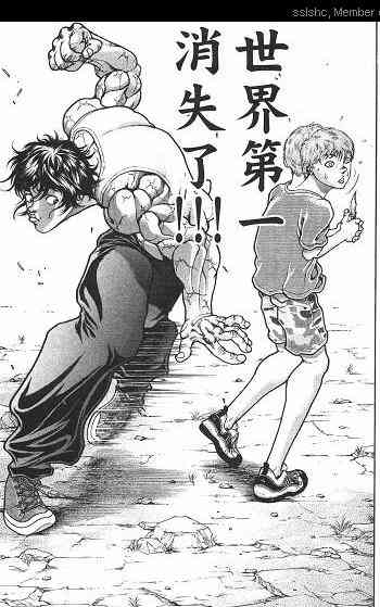 范马刃牙 - 第01卷 - 第83张图