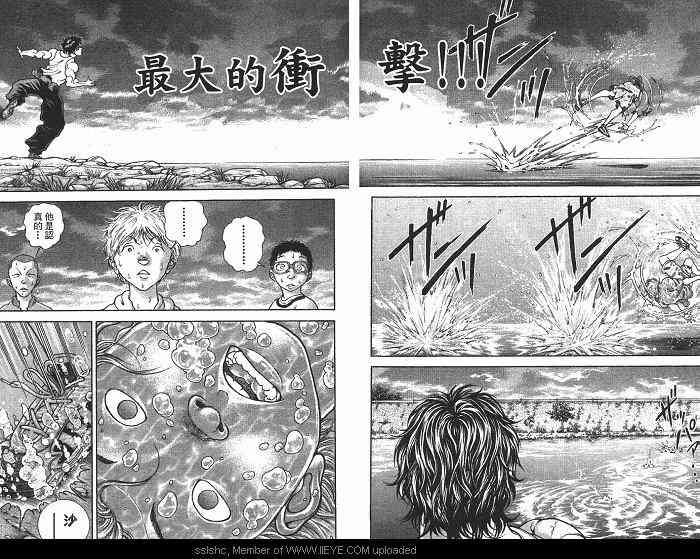 范马刃牙 - 第01卷 - 第87张图