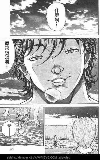 范马刃牙 - 第01卷 - 第89张图