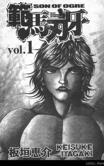 范马刃牙 - 第01卷 - 第8张图