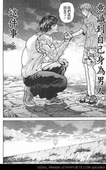 范马刃牙 - 第01卷 - 第91张图