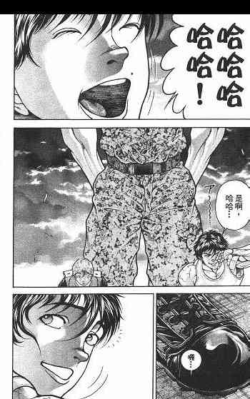 范马刃牙 - 第01卷 - 第97张图