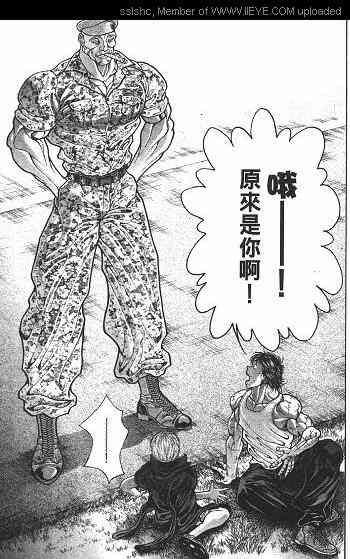 范马刃牙 - 第01卷 - 第98张图