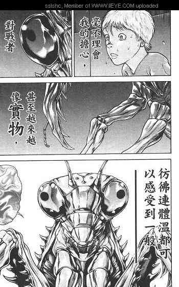 范马刃牙 - 第02卷 - 第100张图