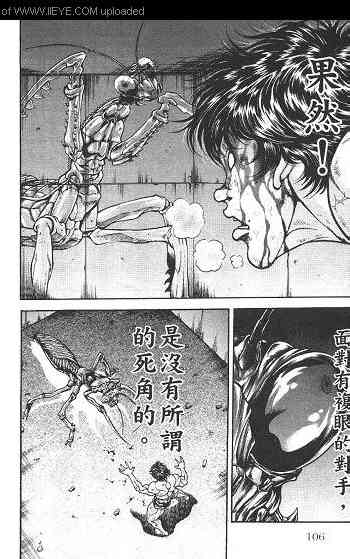 范马刃牙 - 第02卷 - 第103张图