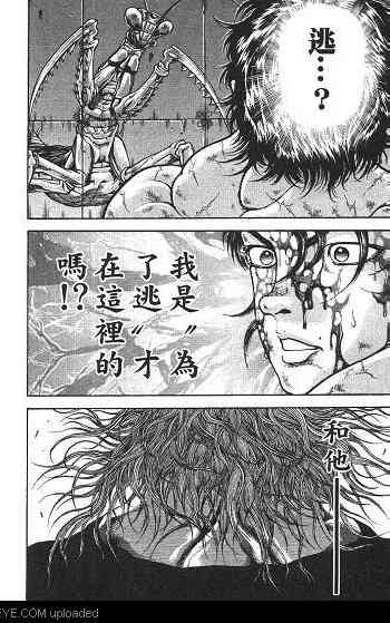 范马刃牙 - 第02卷 - 第105张图