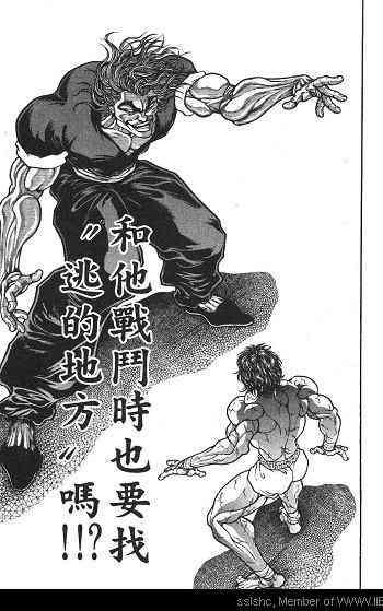 范马刃牙 - 第02卷 - 第106张图