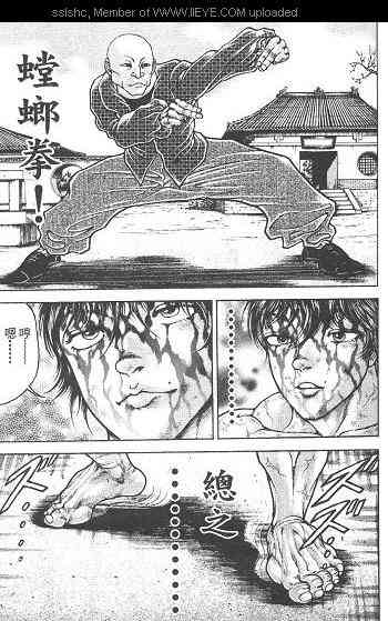 范马刃牙 - 第02卷 - 第112张图