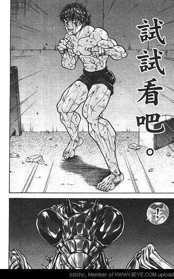 范马刃牙 - 第02卷 - 第113张图