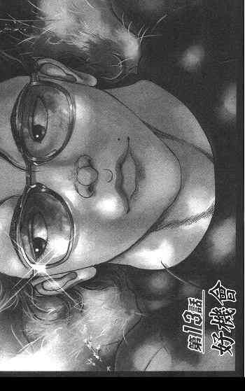 范马刃牙 - 第02卷 - 第114张图