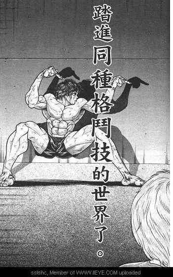 范马刃牙 - 第02卷 - 第122张图