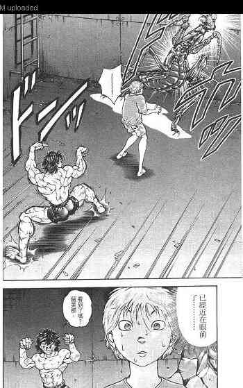 范马刃牙 - 第02卷 - 第129张图