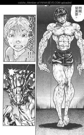 范马刃牙 - 第02卷 - 第131张图