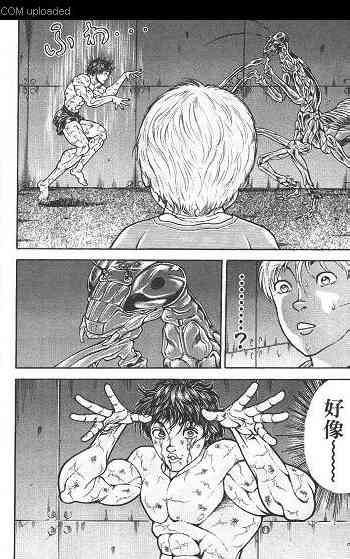 范马刃牙 - 第02卷 - 第139张图