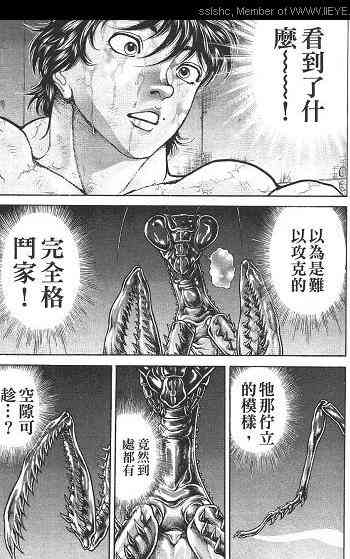 范马刃牙 - 第02卷 - 第140张图