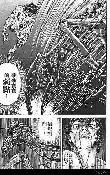 范马刃牙 - 第02卷 - 第142张图