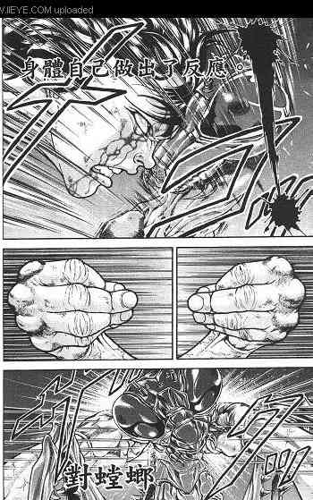 范马刃牙 - 第02卷 - 第143张图