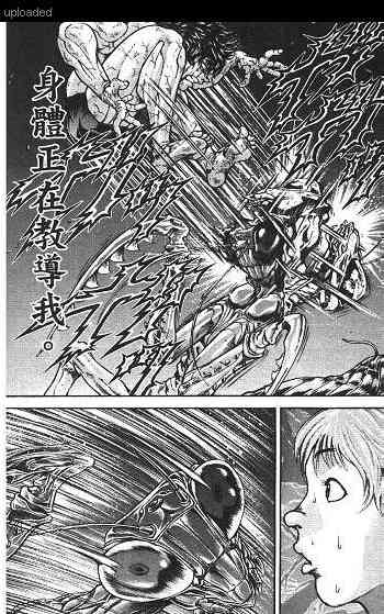 范马刃牙 - 第02卷 - 第145张图