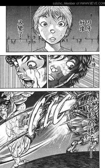 范马刃牙 - 第02卷 - 第146张图