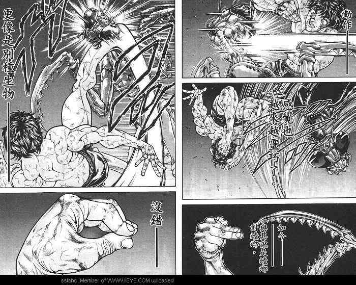 范马刃牙 - 第02卷 - 第147张图