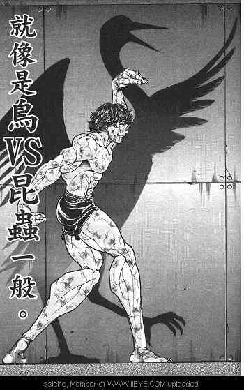 范马刃牙 - 第02卷 - 第149张图