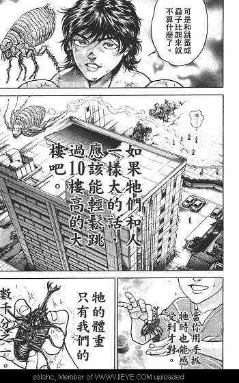 范马刃牙 - 第02卷 - 第14张图