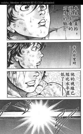 范马刃牙 - 第02卷 - 第151张图