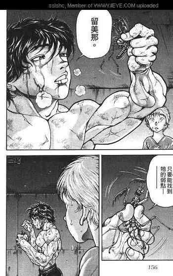 范马刃牙 - 第02卷 - 第152张图